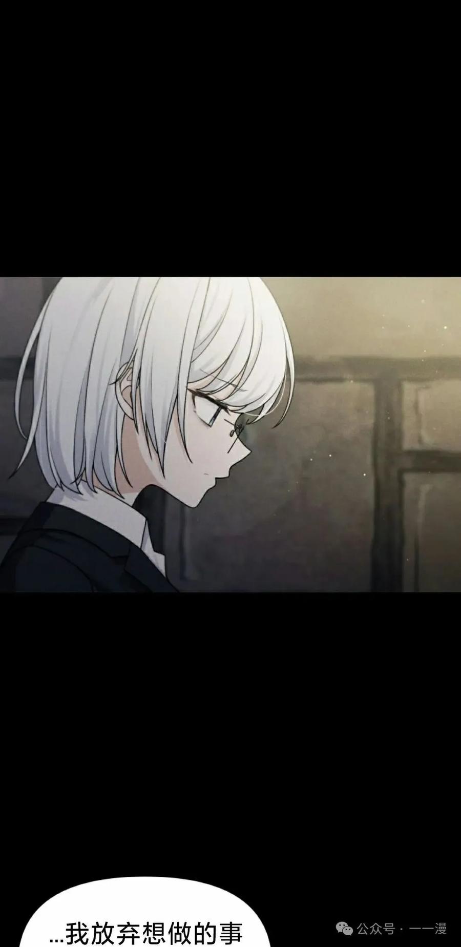 《超越次元的偶像》第12集 第8页