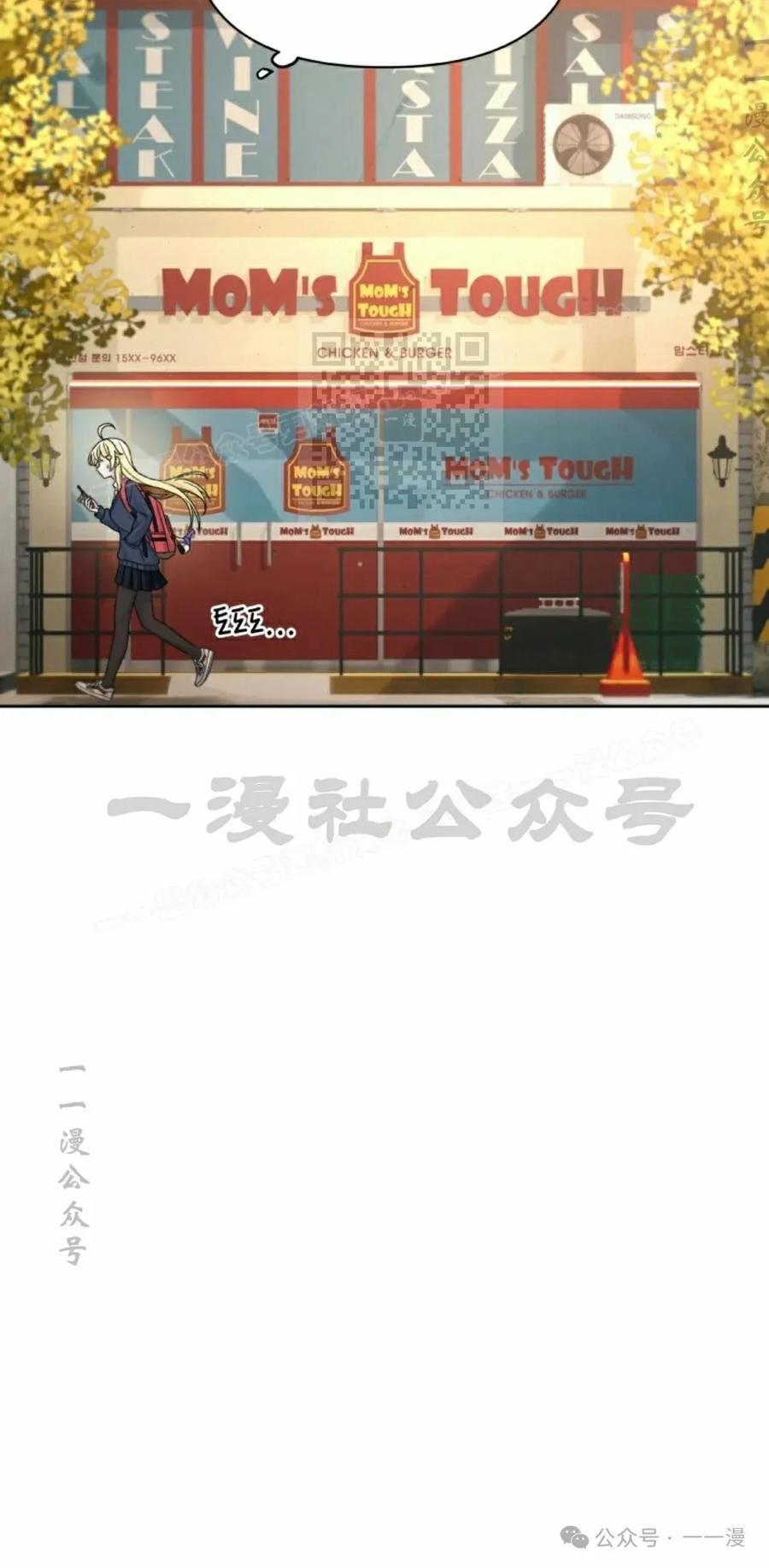《超越次元的偶像》第12集 第126页