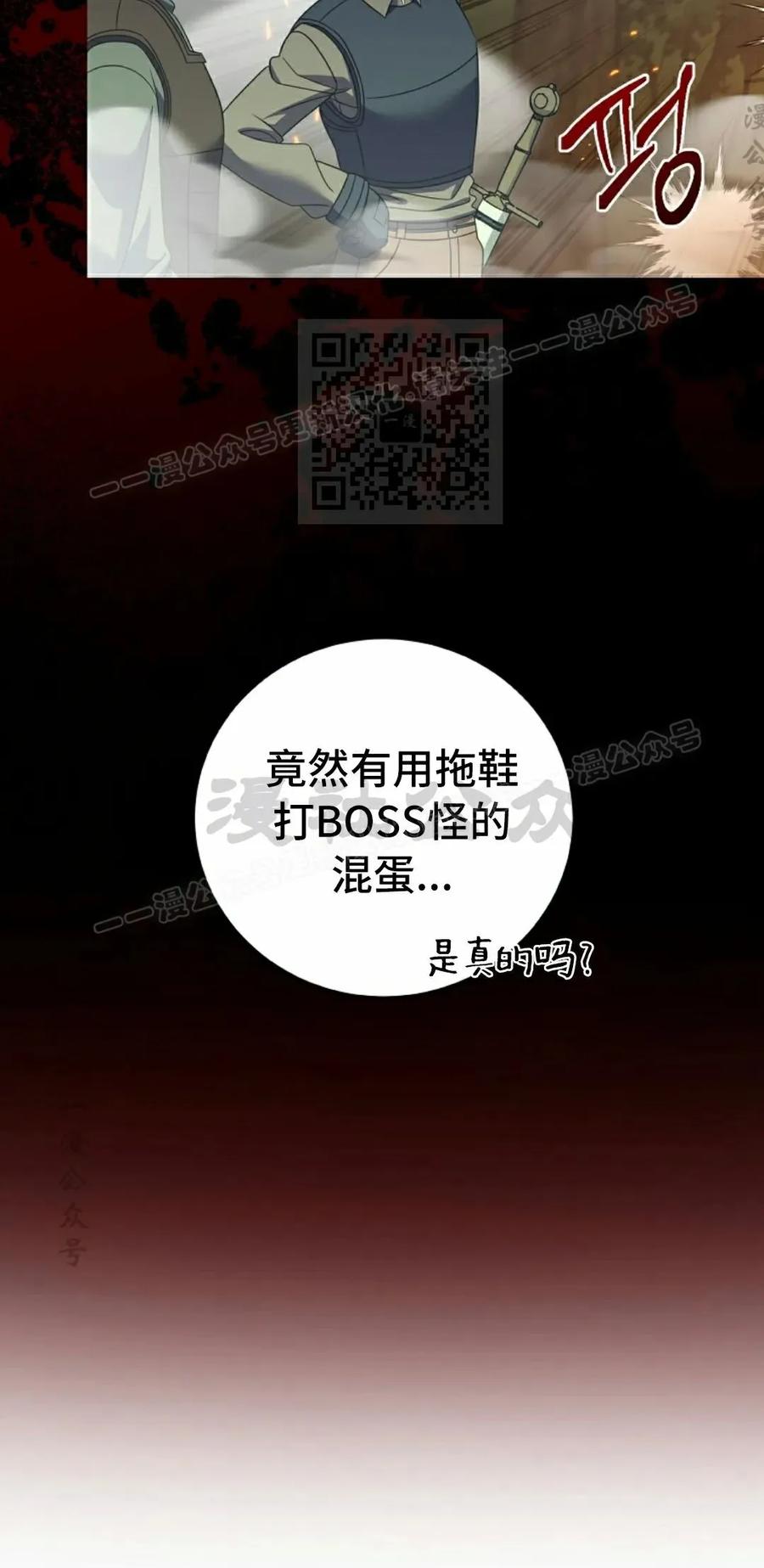 《技能复制大师》第11集 第86页