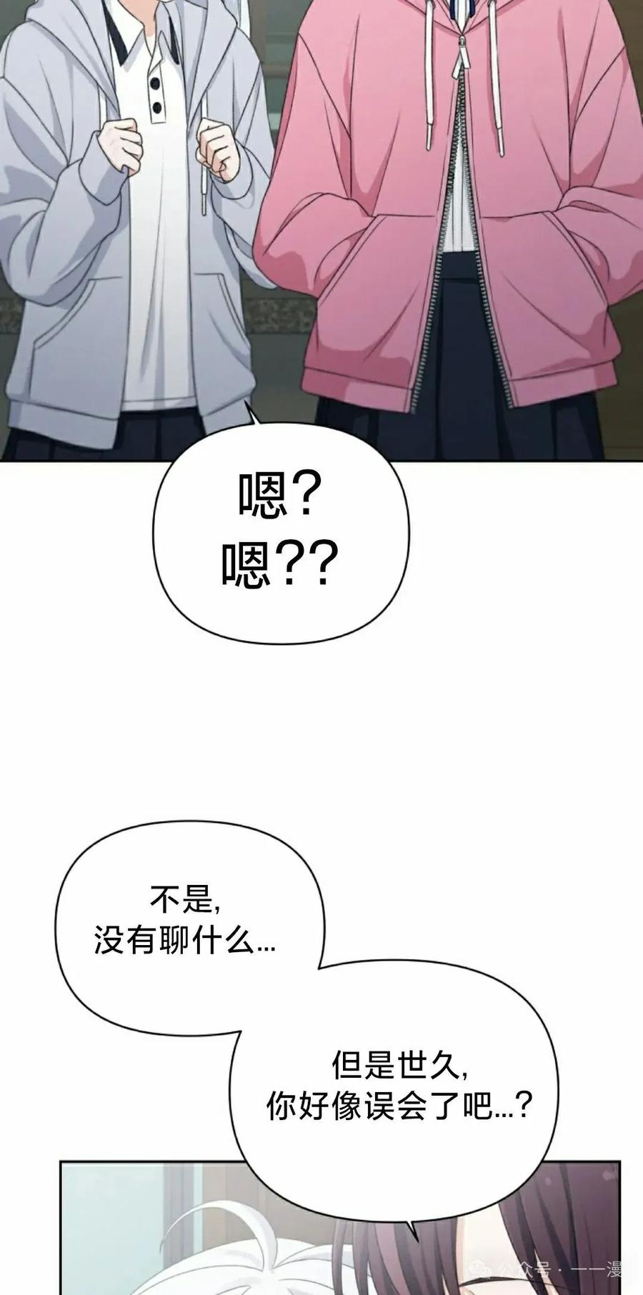 《超越次元的偶像》第12集 第118页