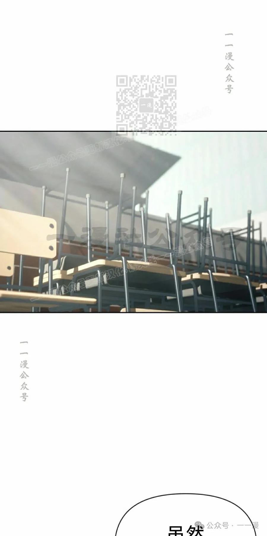 《超越次元的偶像》第12集 第91页