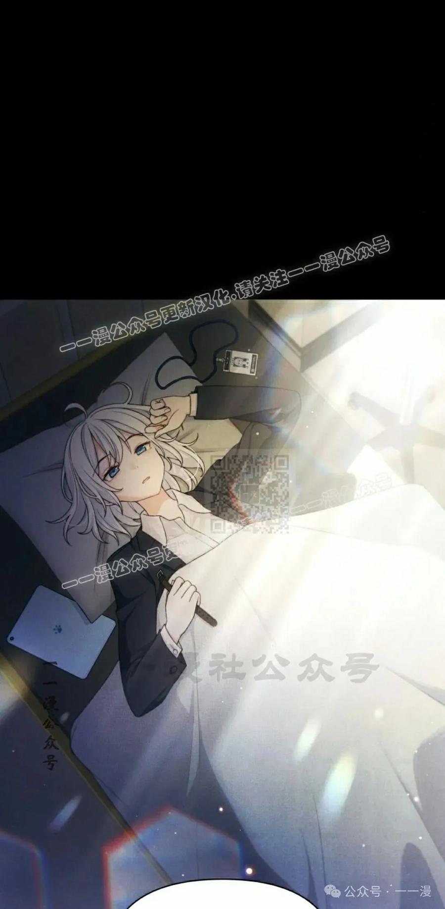 《超越次元的偶像》第12集 第27页