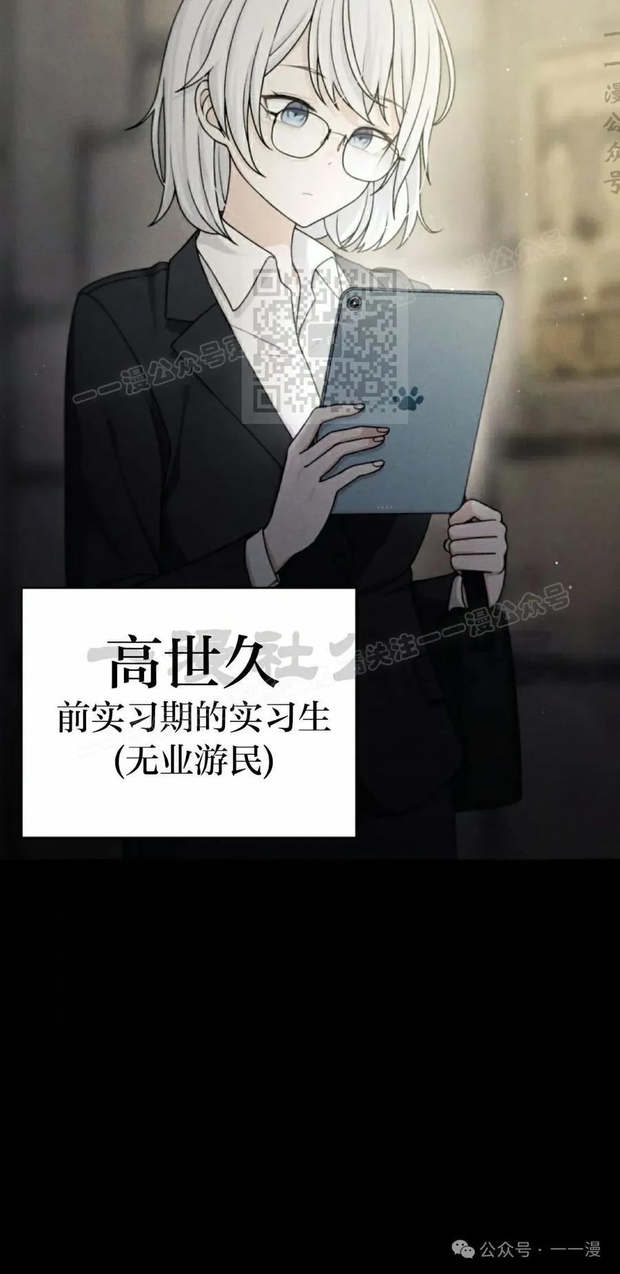 《超越次元的偶像》第12集 第6页