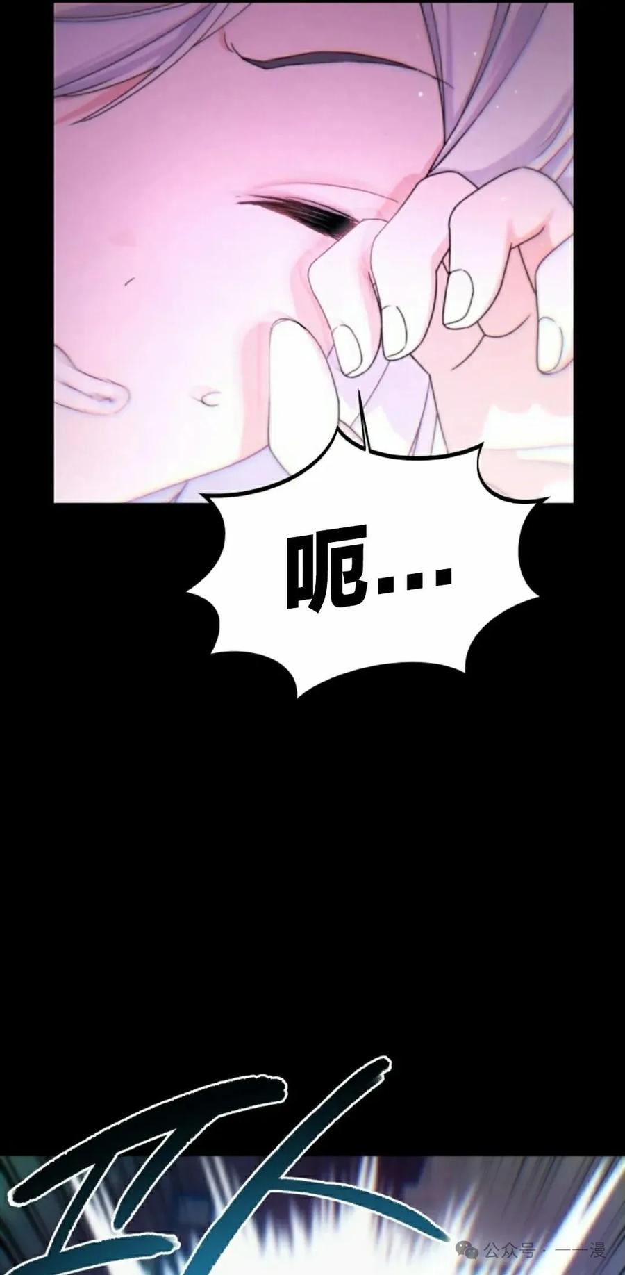 《超越次元的偶像》第12集 第22页