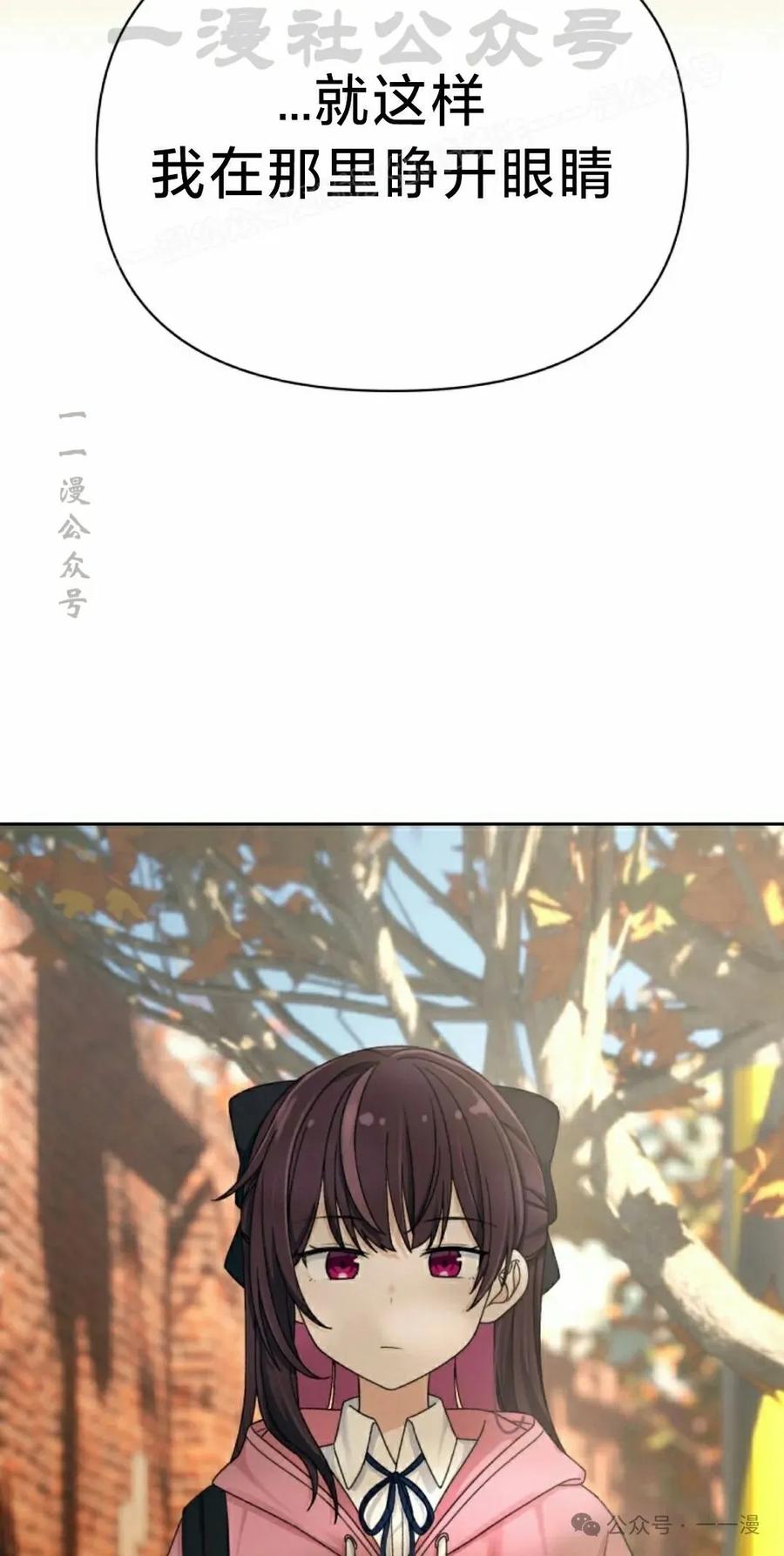 《超越次元的偶像》第12集 第34页