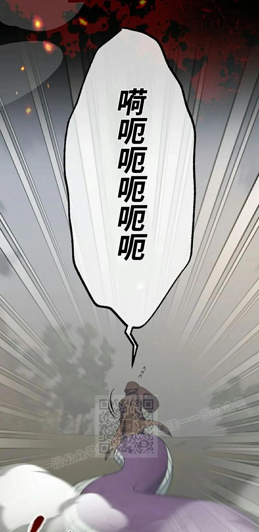 《技能复制大师》第11集 第83页