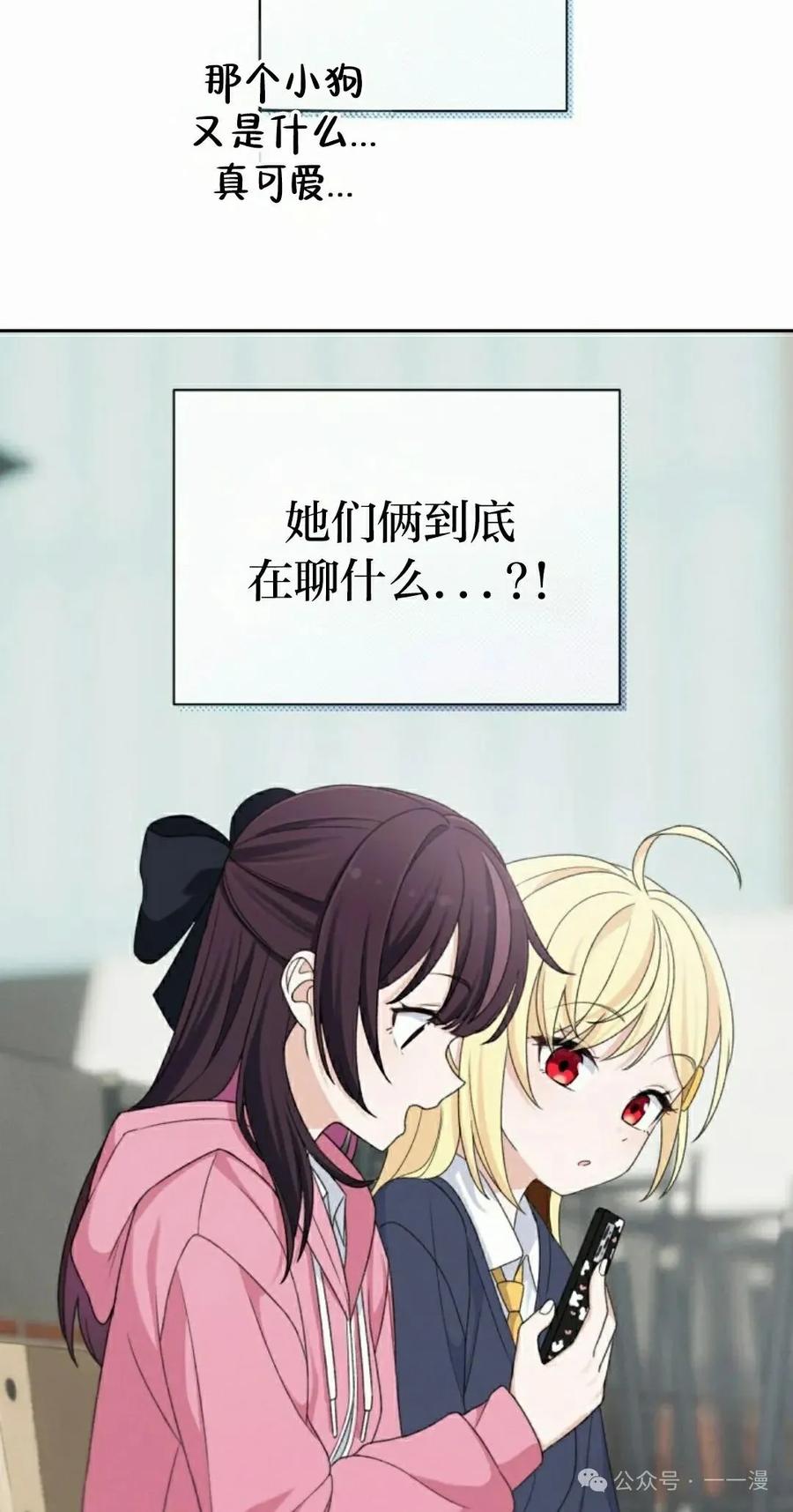 《超越次元的偶像》第12集 第108页