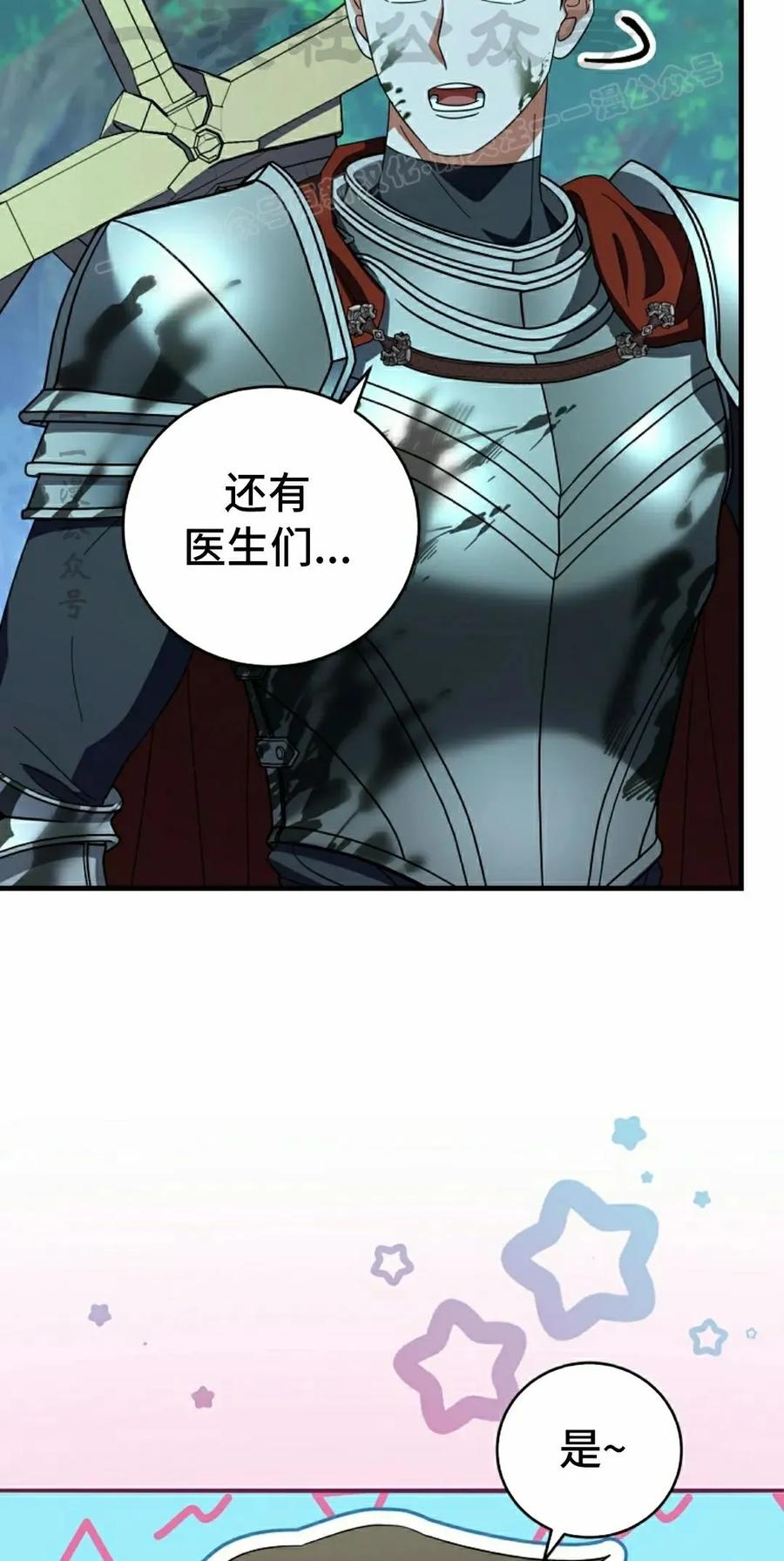 《技能复制大师》第11集 第34页