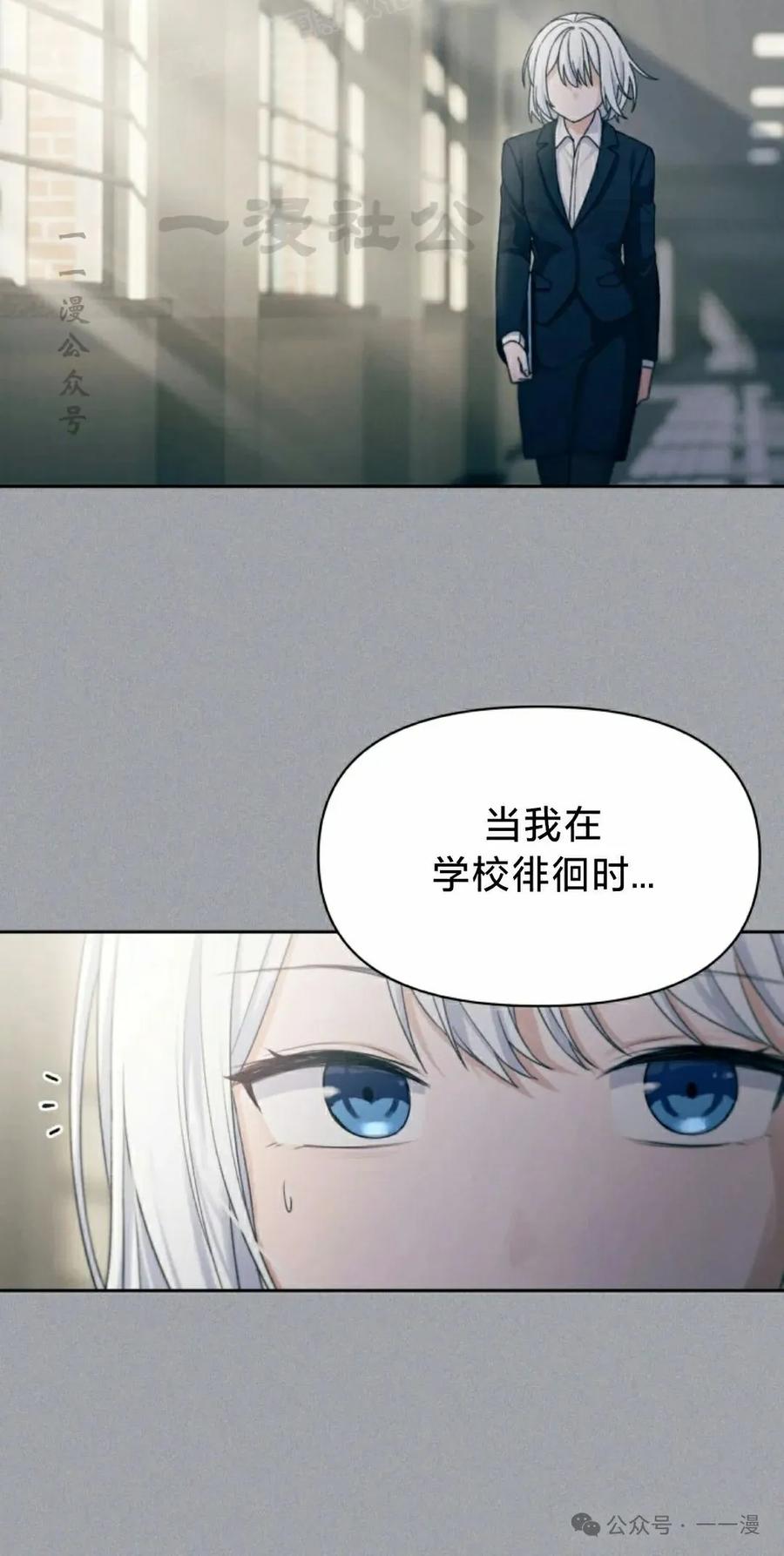 《超越次元的偶像》第12集 第40页