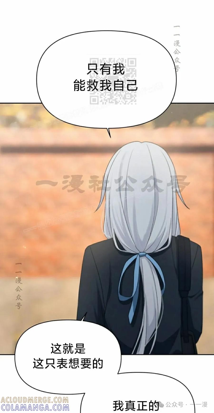 《超越次元的偶像》第12集 第61页