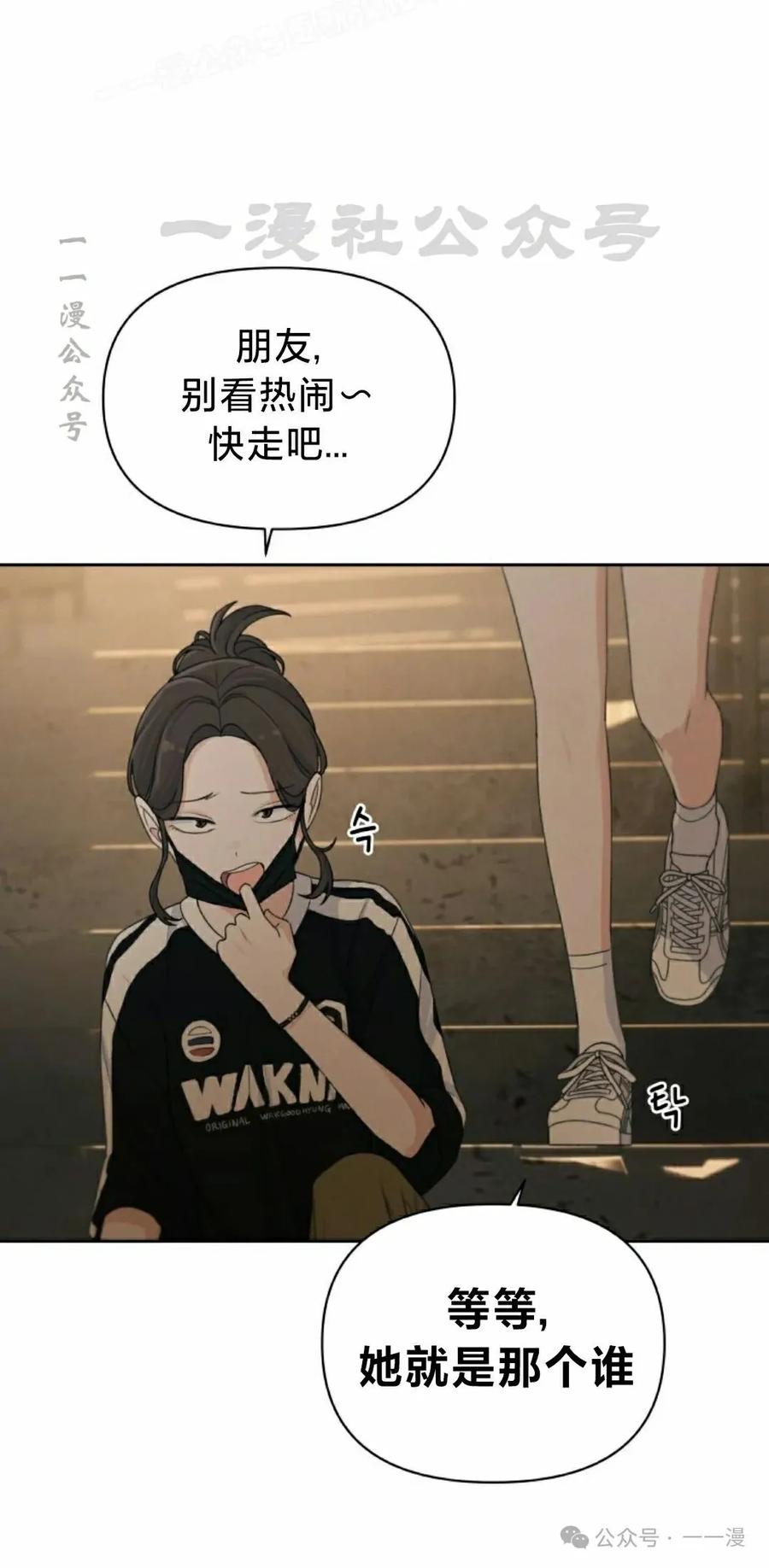 《超越次元的偶像》第12集 第130页