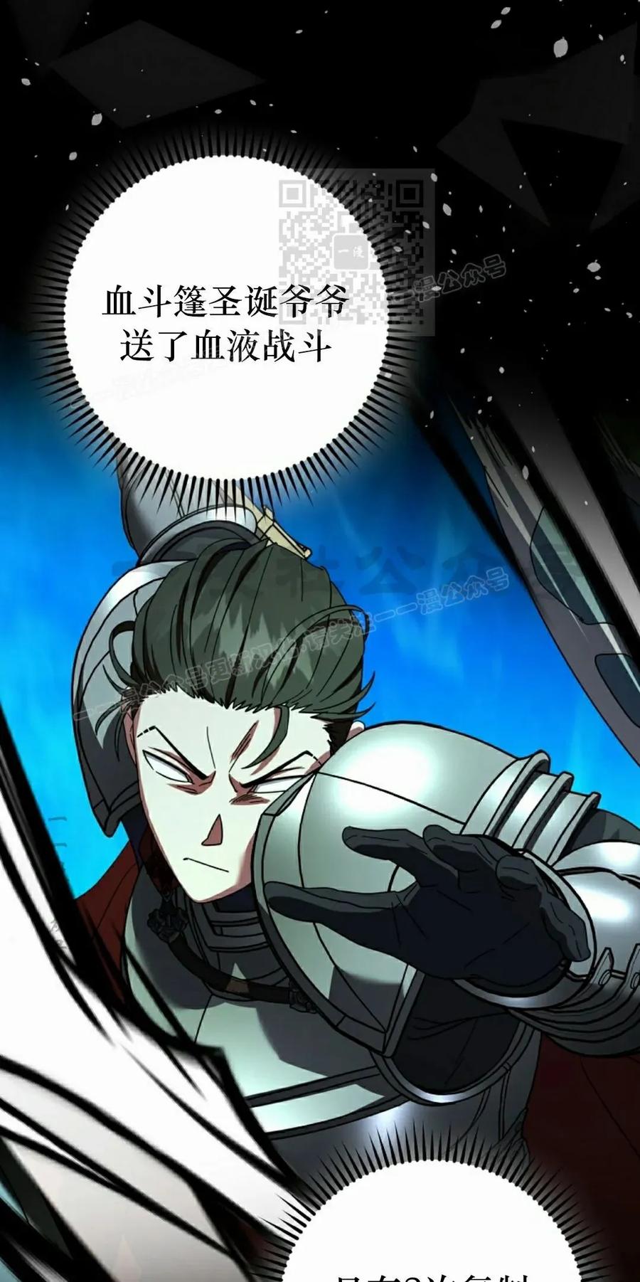 《技能复制大师》第11集 第51页