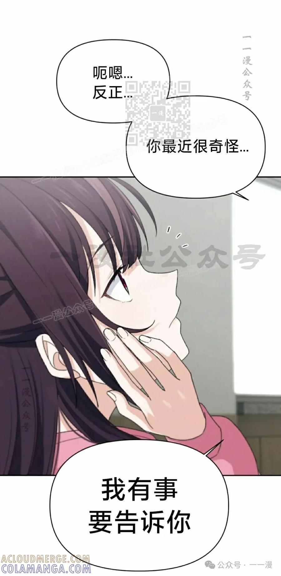 《超越次元的偶像》第12集 第81页