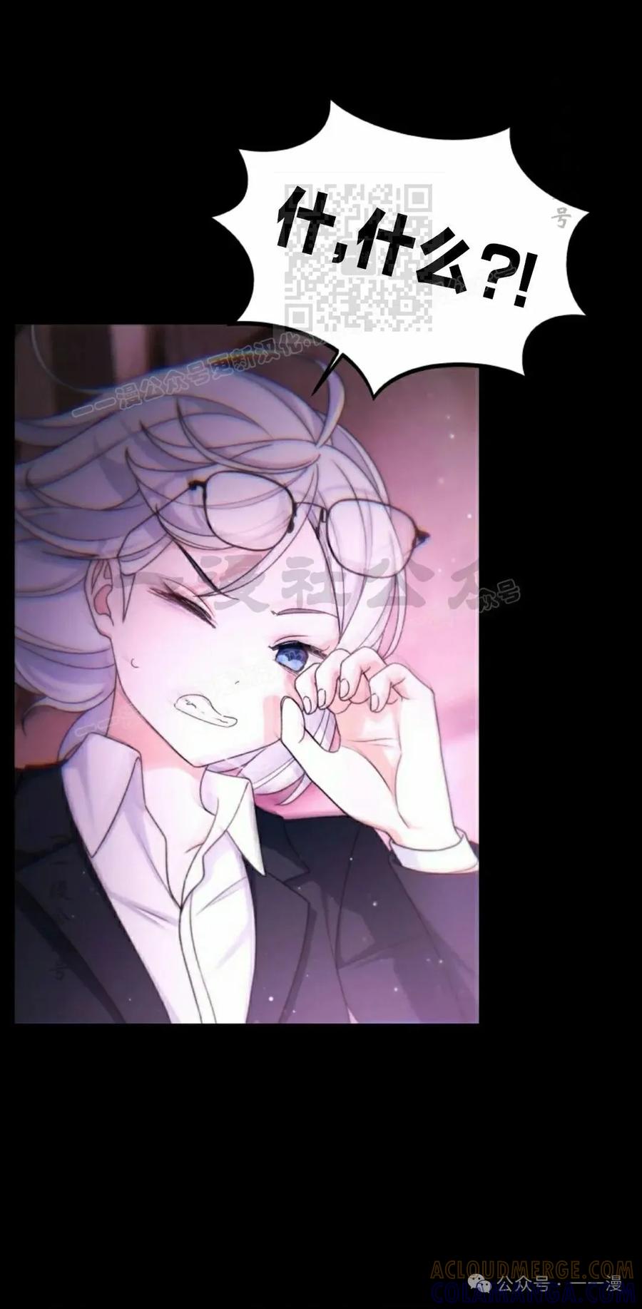《超越次元的偶像》第12集 第21页