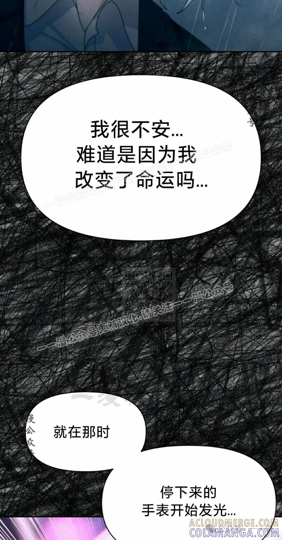 《超越次元的偶像》第12集 第57页