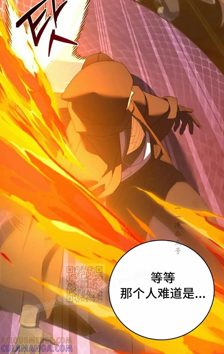 《技能复制大师》第11集 第73页