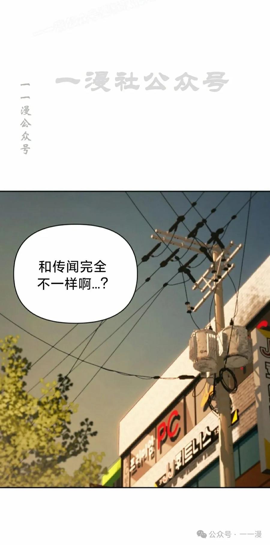 《超越次元的偶像》第12集 第120页
