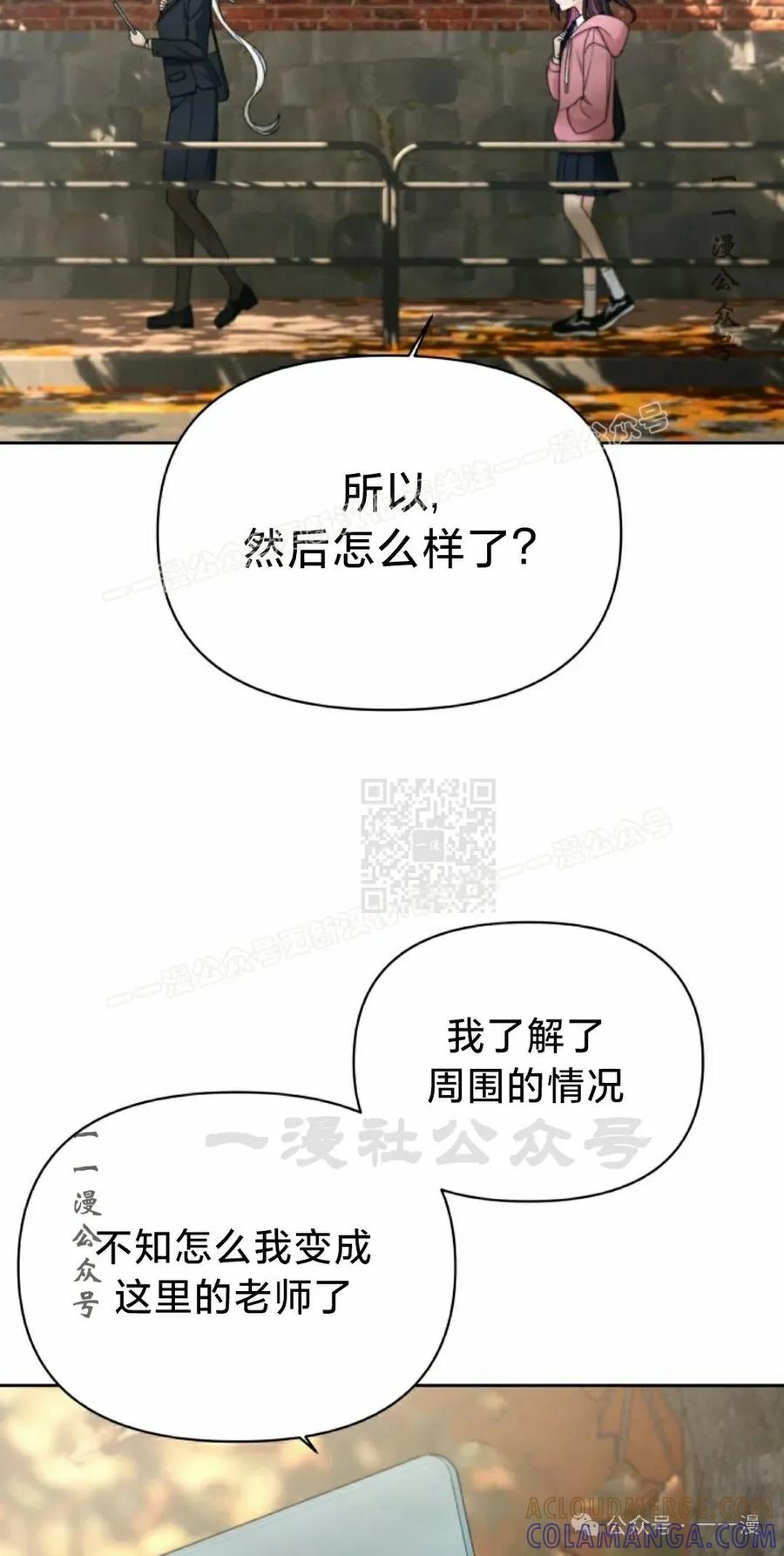《超越次元的偶像》第12集 第37页