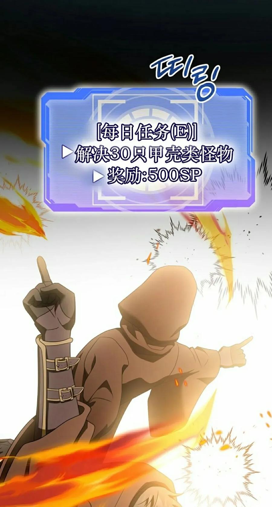 《技能复制大师》第11集 第42页