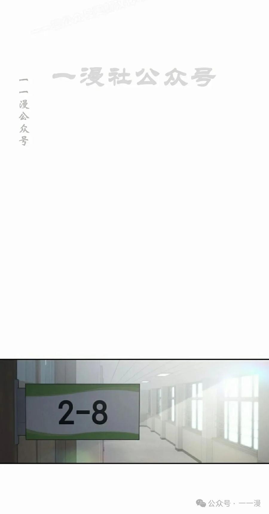 《超越次元的偶像》第12集 第110页