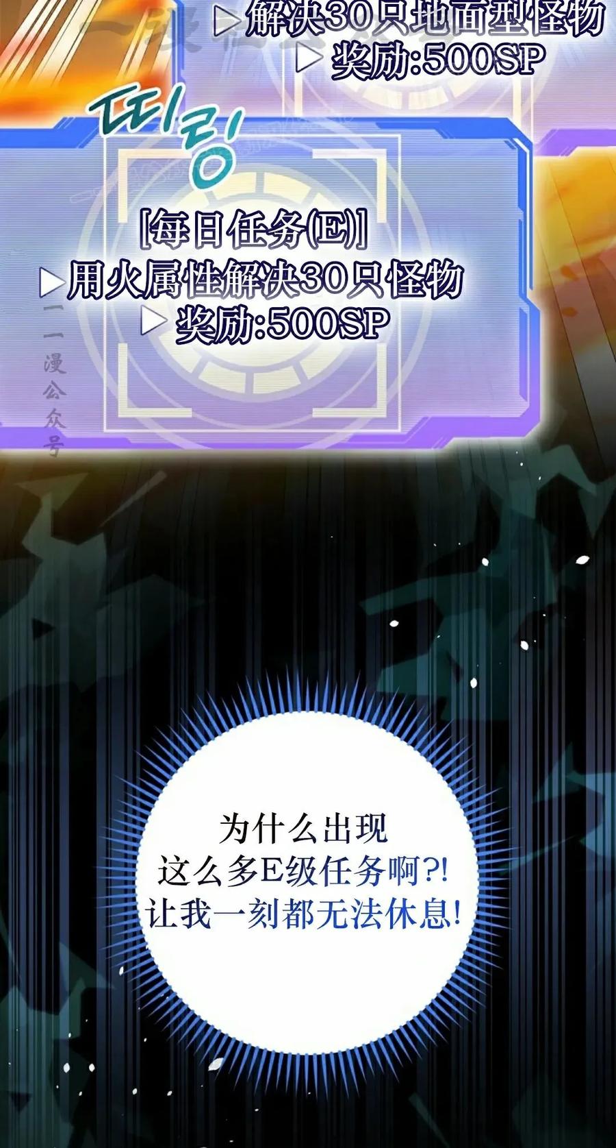 《技能复制大师》第11集 第44页