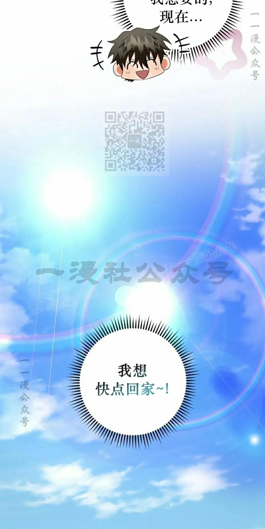 《技能复制大师》第11集 第36页
