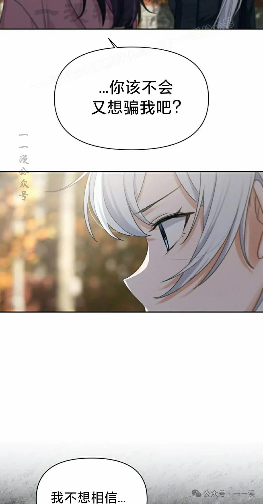 《超越次元的偶像》第12集 第54页