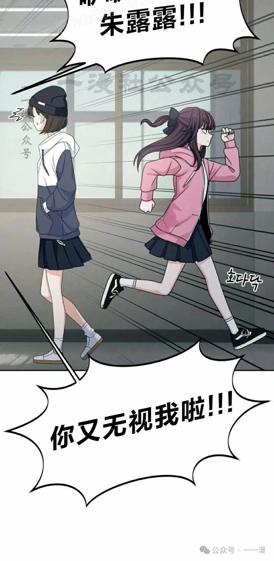 《超越次元的偶像》第12集 第90页