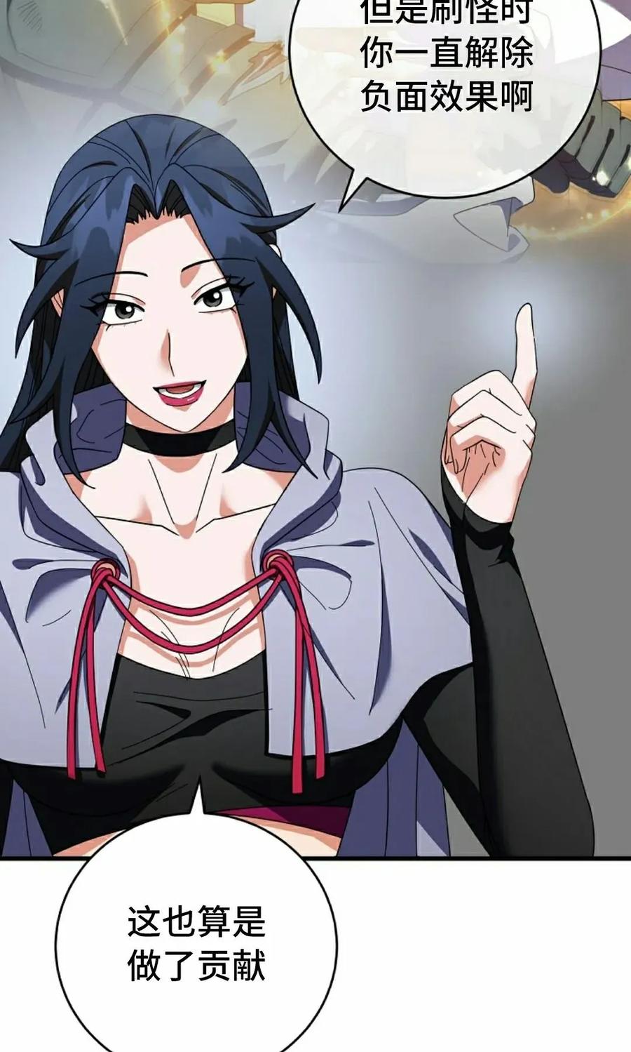《技能复制大师》第11集 第22页