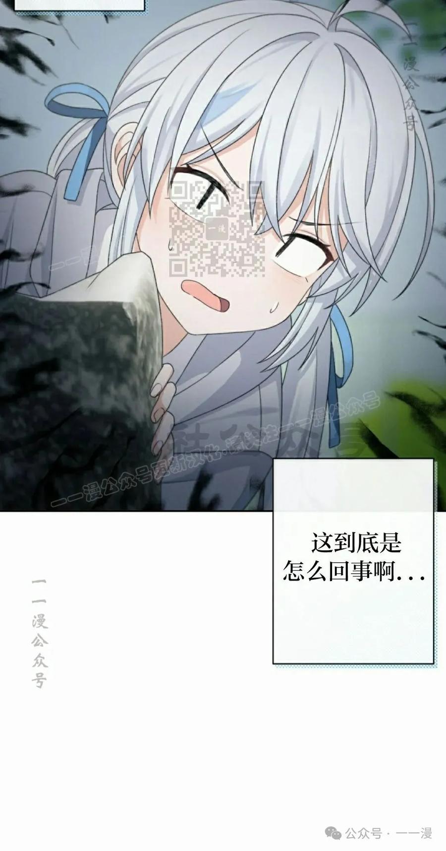 《超越次元的偶像》第12集 第106页