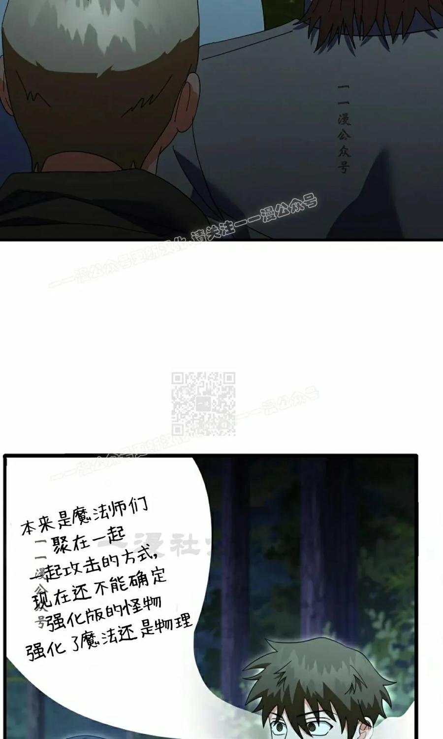《技能复制大师》第11集 第27页