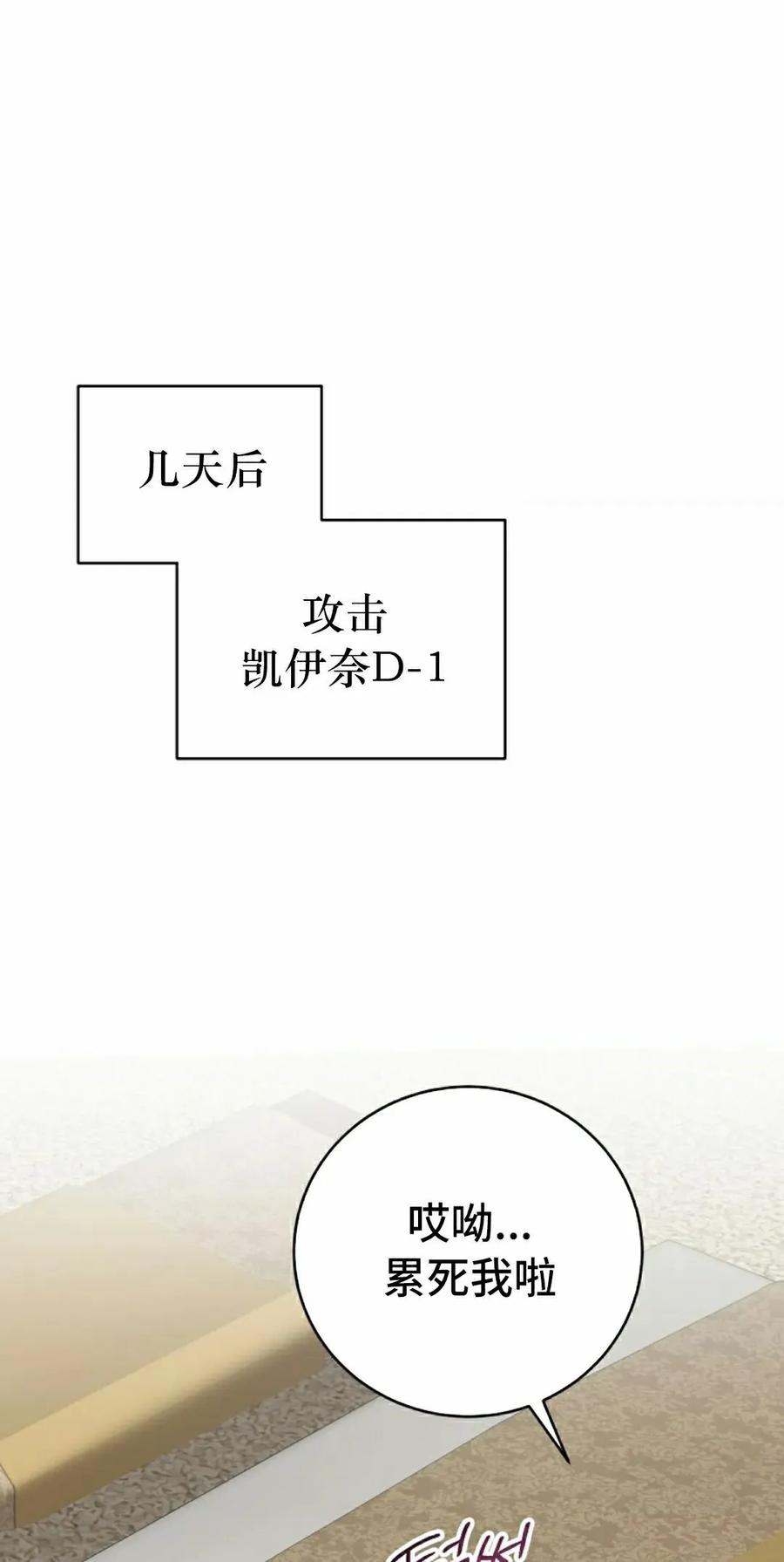 《技能复制大师》第11集 第38页