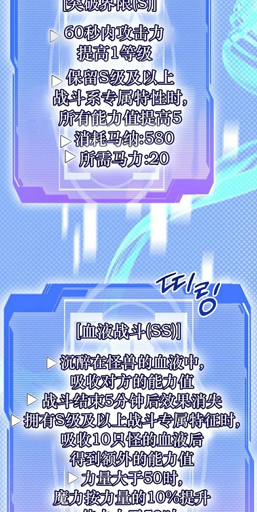 《技能复制大师》第11集 第32页