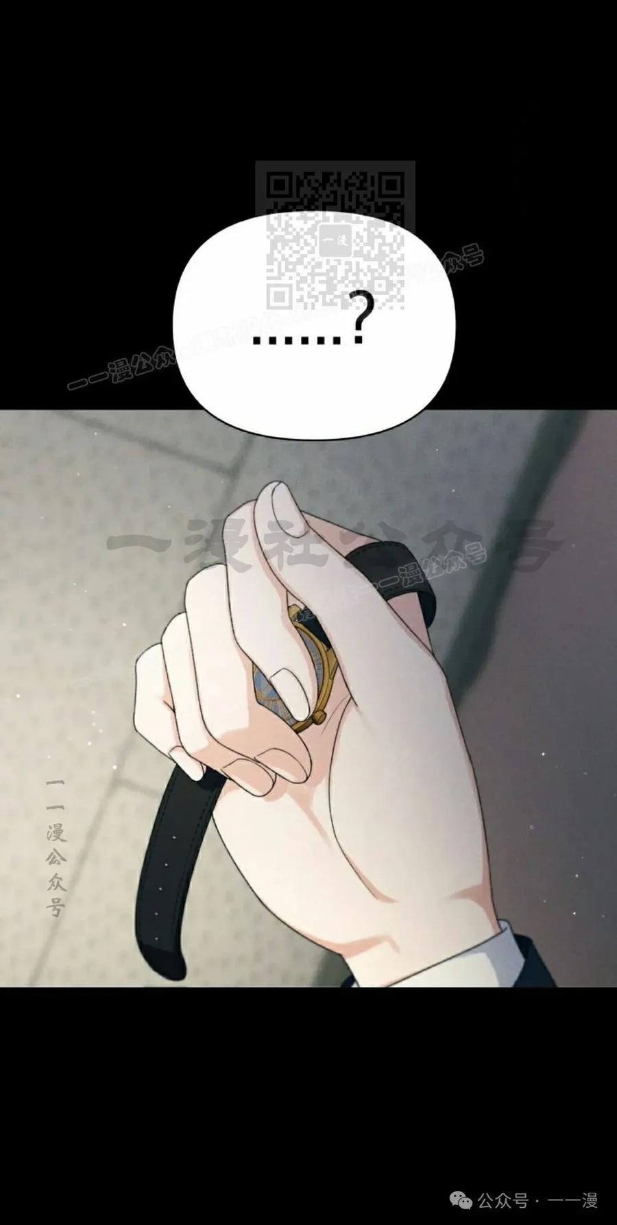 《超越次元的偶像》第12集 第31页
