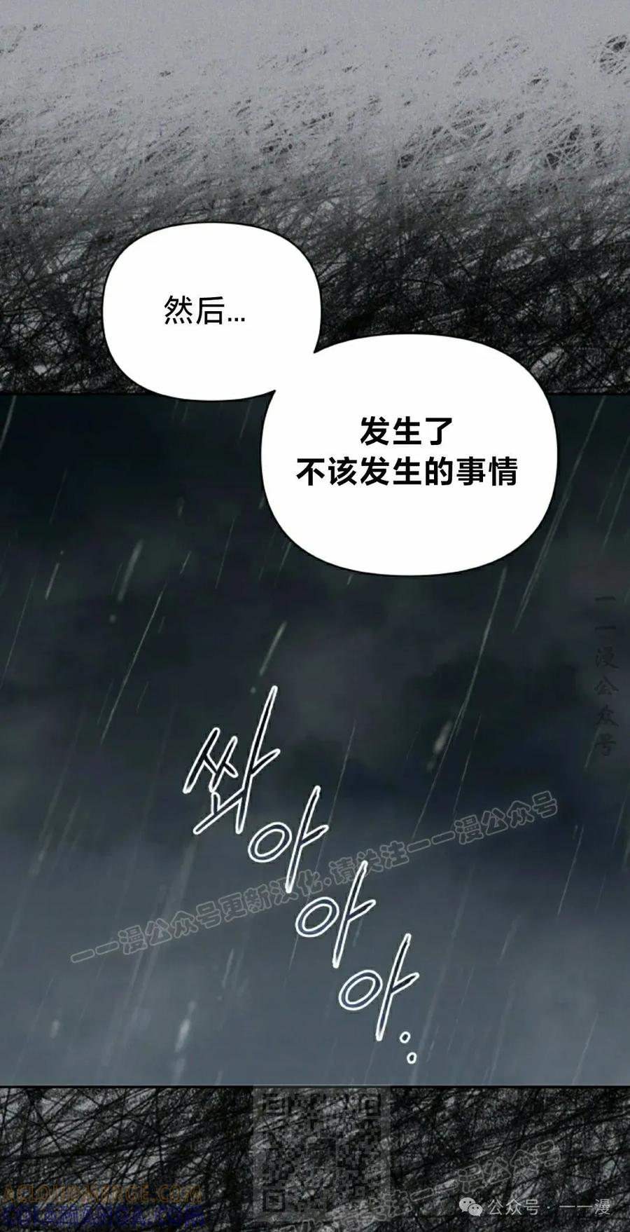 《超越次元的偶像》第12集 第49页