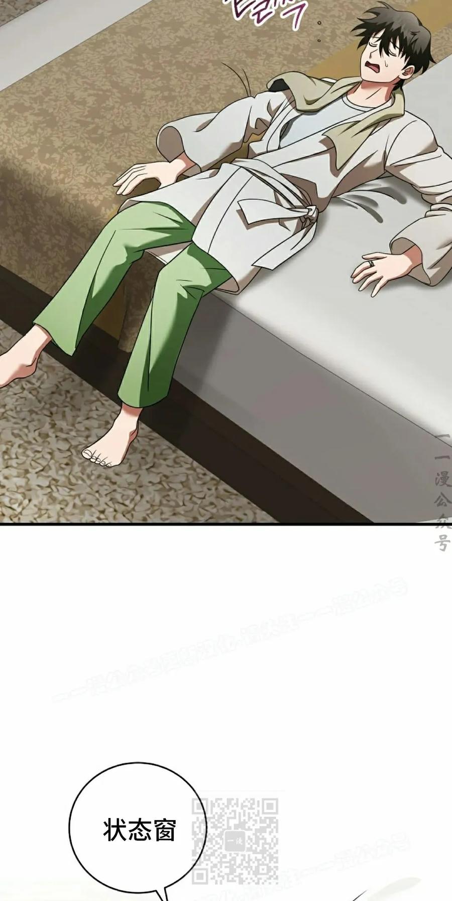《技能复制大师》第11集 第39页
