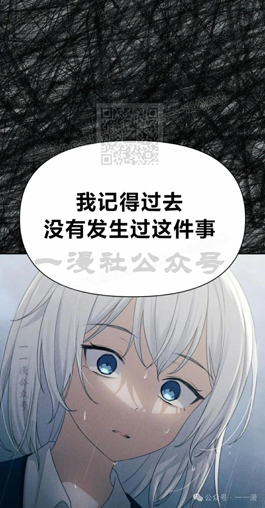 《超越次元的偶像》第12集 第56页