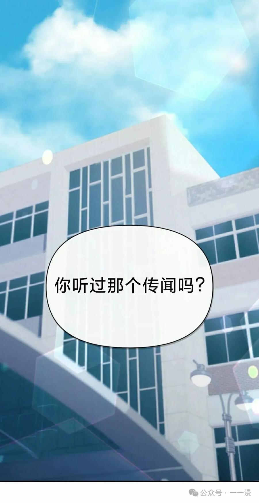 《超越次元的偶像》第12集 第72页