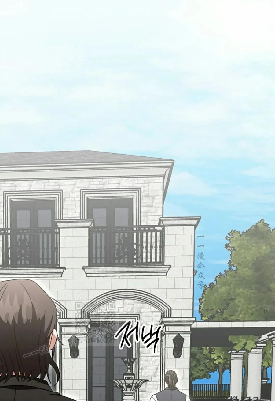 《技能复制大师》第11集 第103页