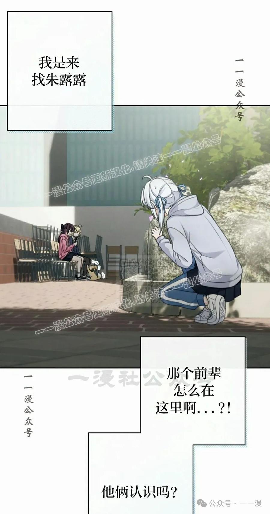 《超越次元的偶像》第12集 第107页
