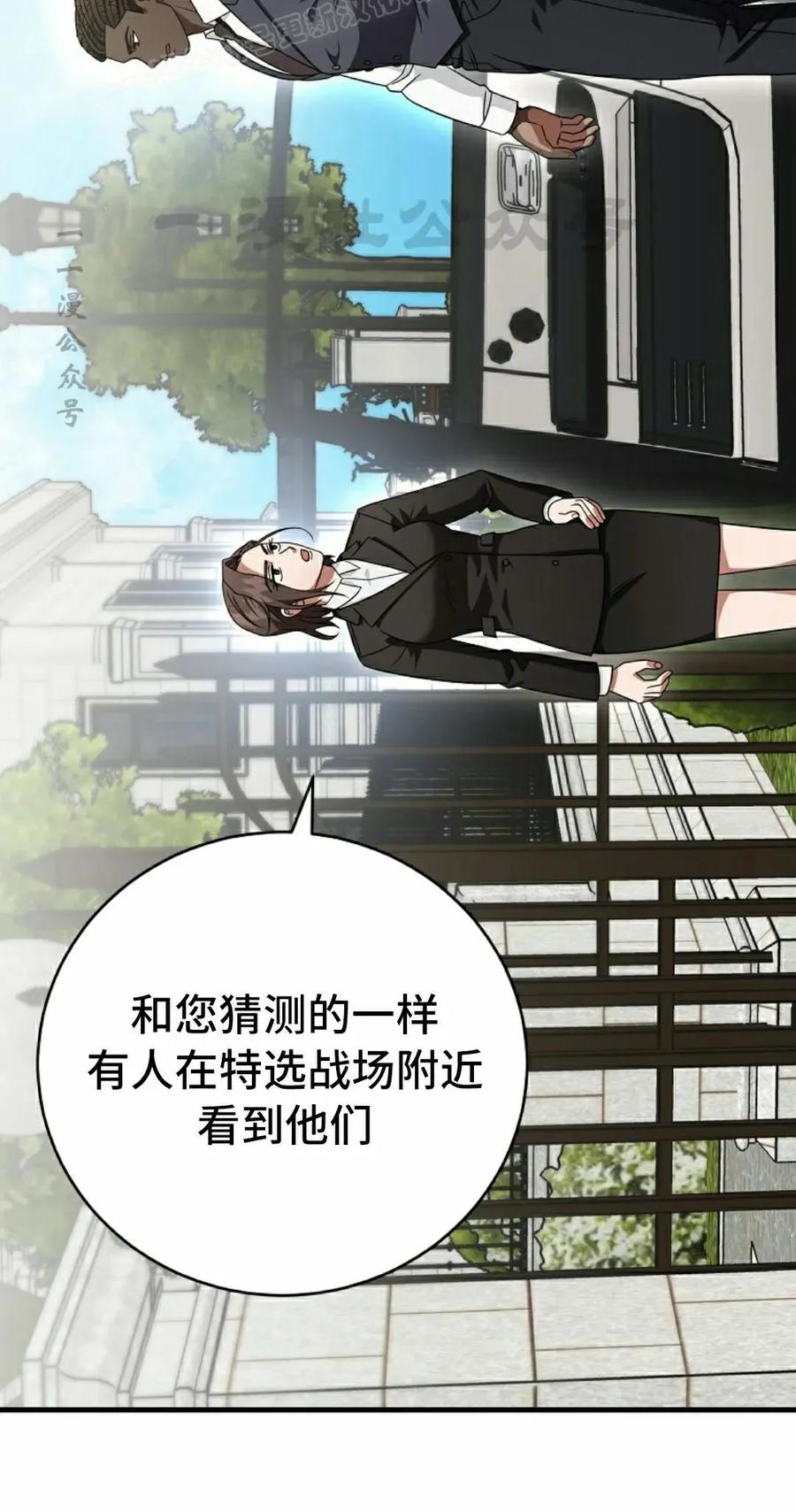 《技能复制大师》第11集 第100页