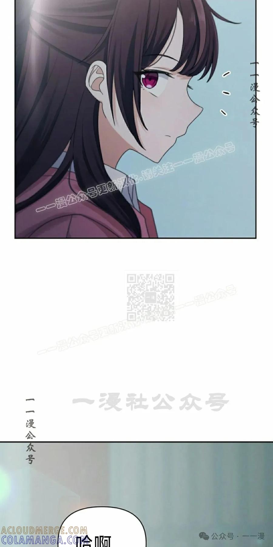 《超越次元的偶像》第12集 第97页