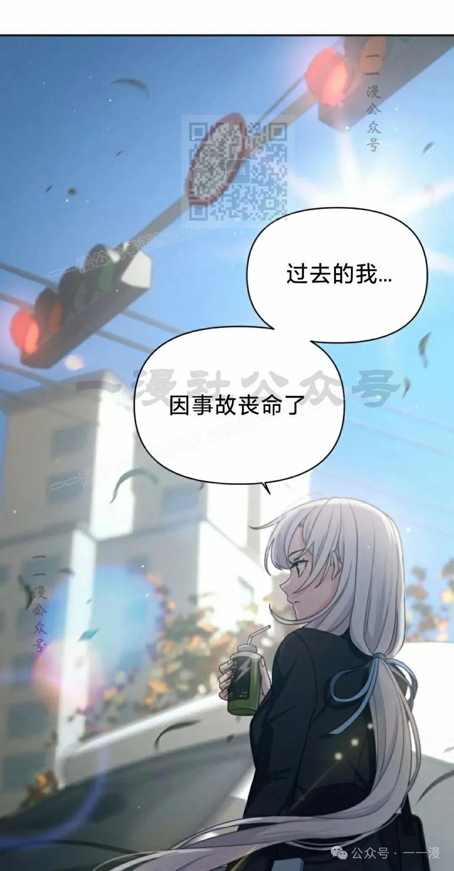 《超越次元的偶像》第12集 第51页