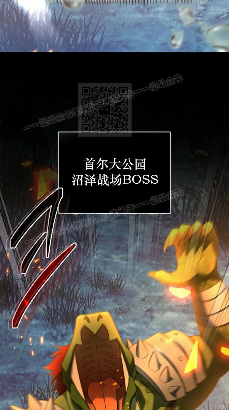 《技能复制大师》第11集 第6页