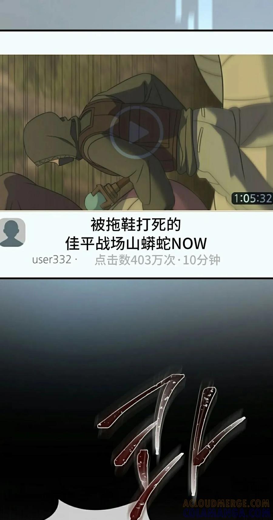 《技能复制大师》第11集 第65页