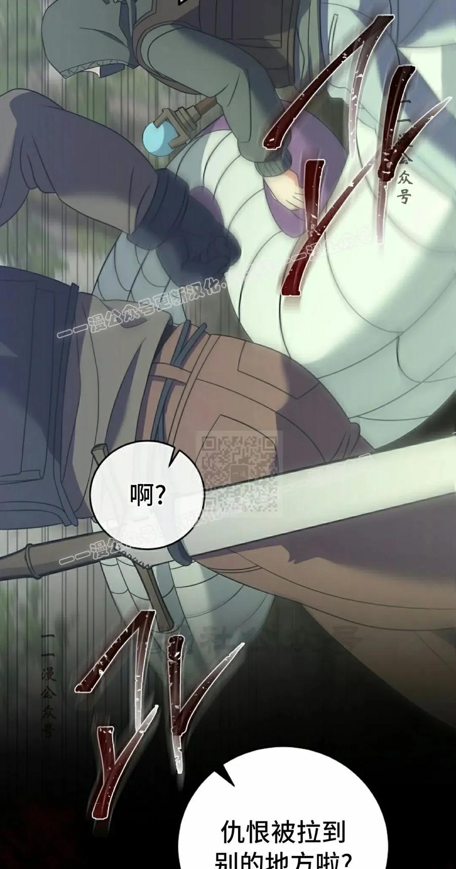 《技能复制大师》第11集 第67页