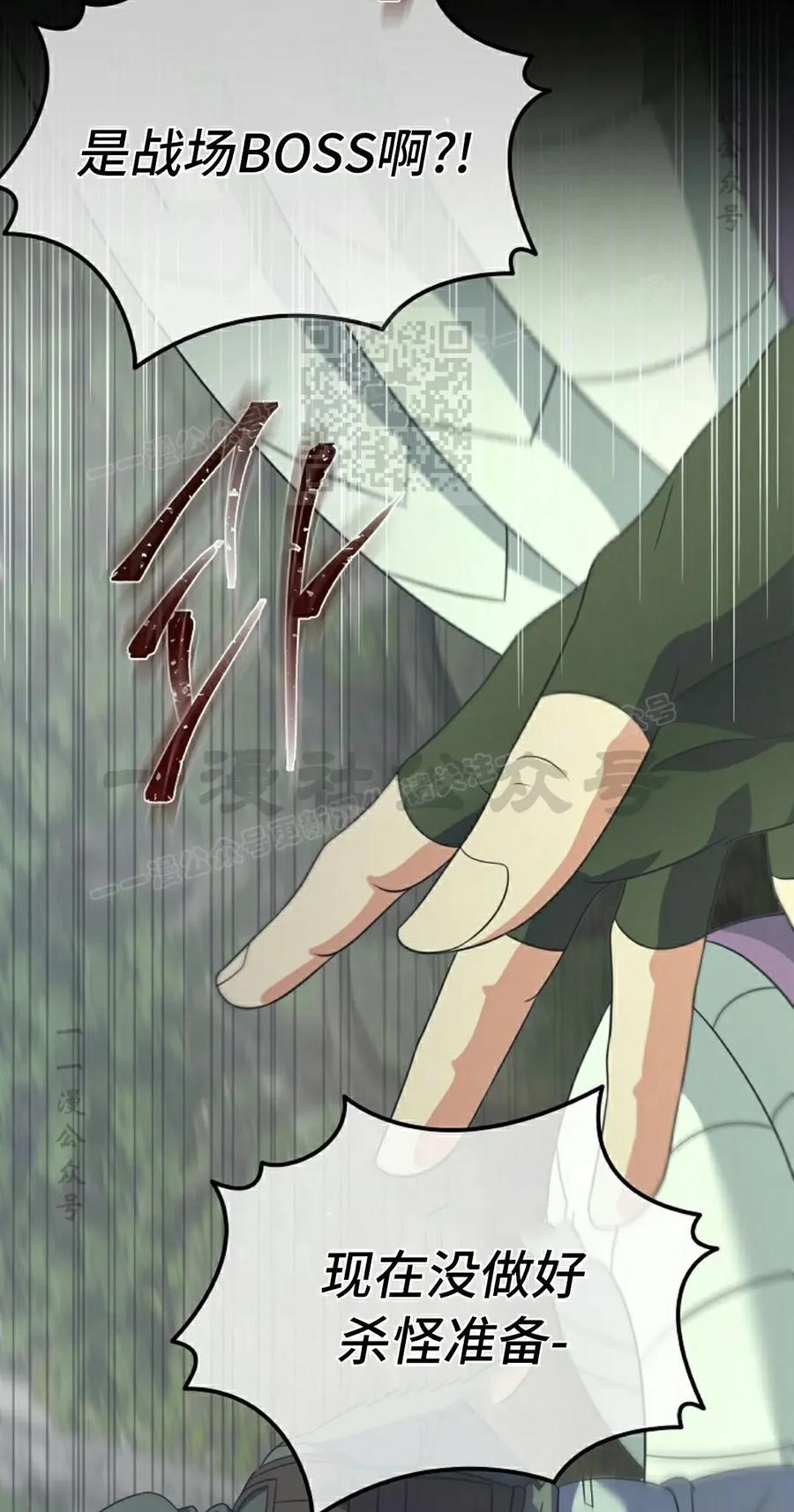 《技能复制大师》第11集 第66页