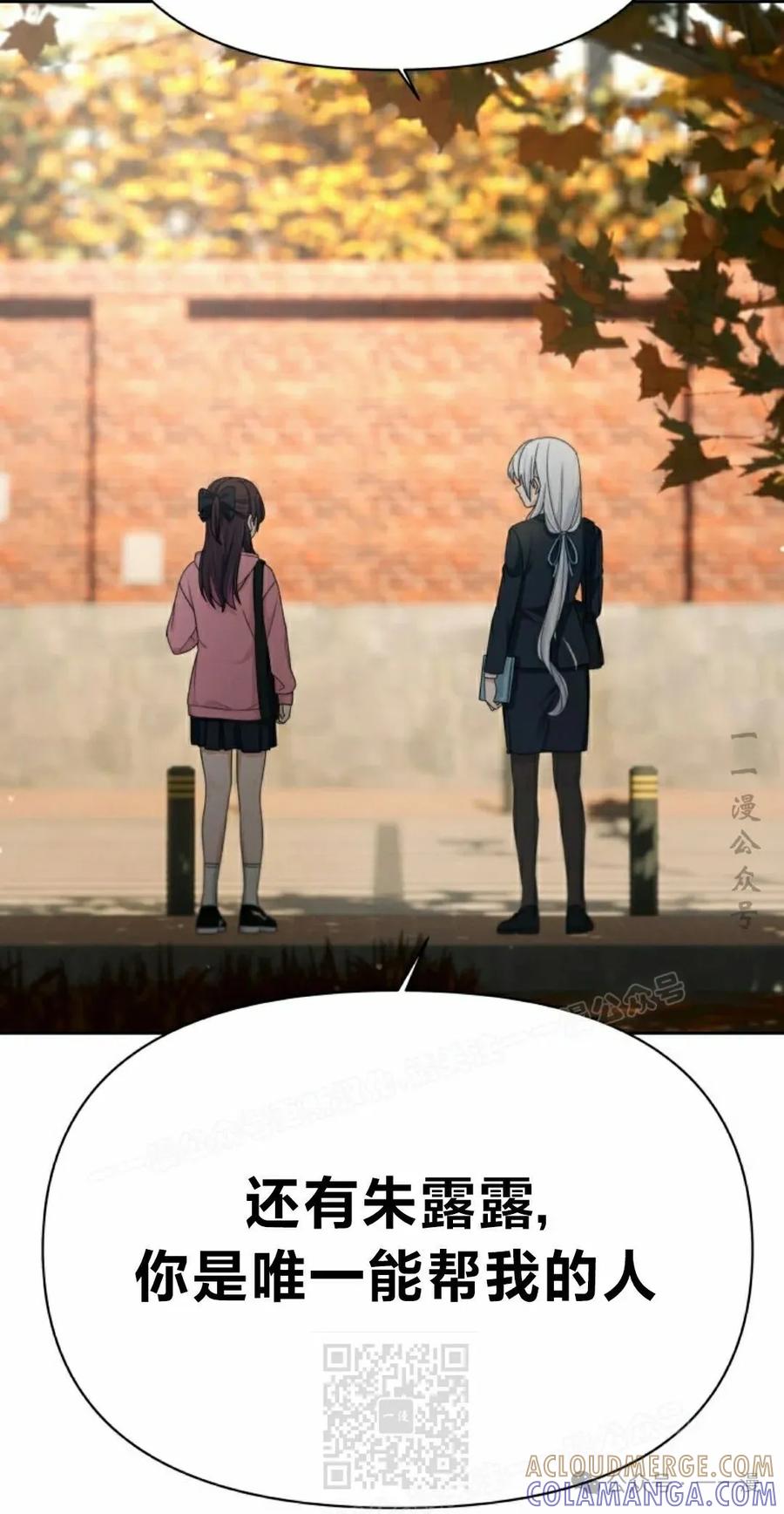 《超越次元的偶像》第12集 第69页