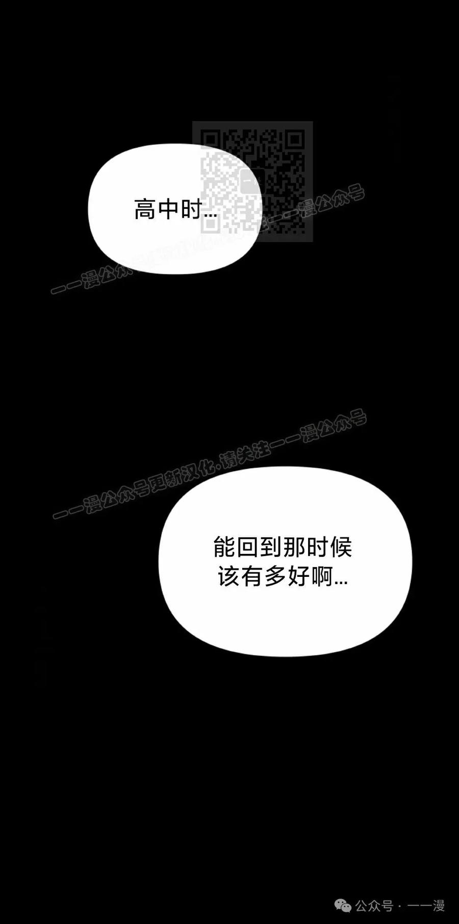 《超越次元的偶像》第12集 第11页