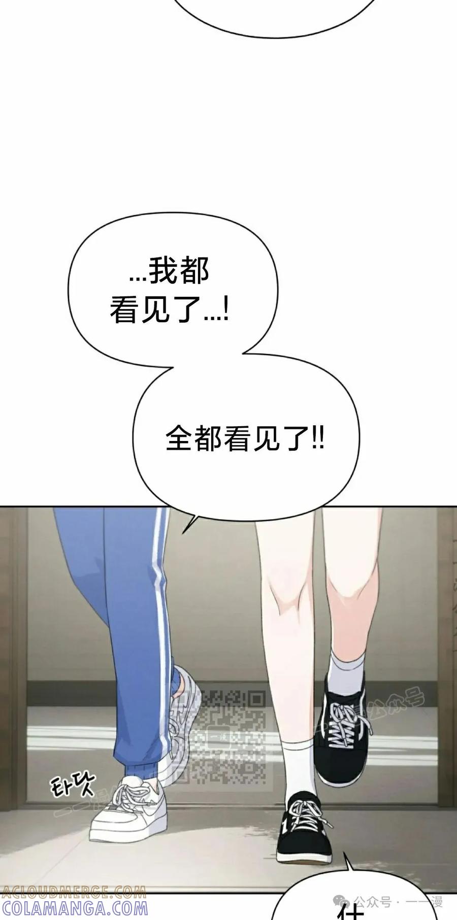 《超越次元的偶像》第12集 第113页